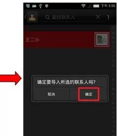 在努比亚Z9mini中导入通讯录的具体操作步骤