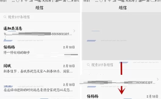 在小米Note中设置私密短信的具体操作步骤
