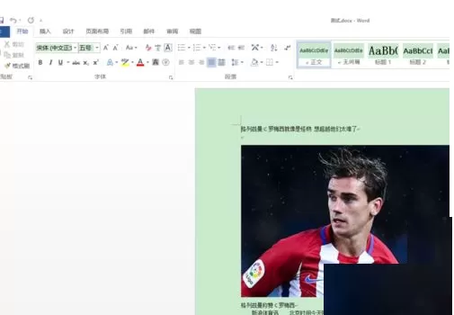 Word2016把段落样式添加到样式库的操作步骤