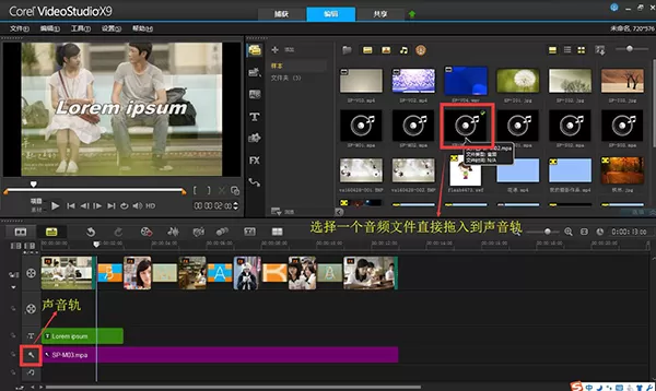 会声会影制作视频影片的操作流程