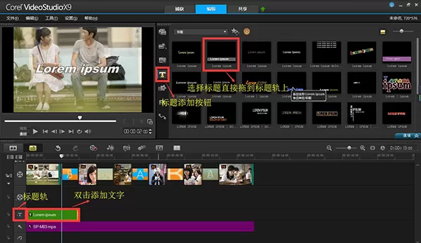 会声会影制作视频影片的操作流程