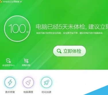 在360安全卫士中限速流量防火墙的具体操作步骤