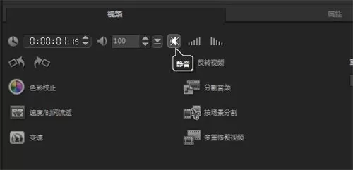 会声会影消除视频部分声音的简单操作