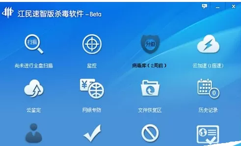 使用江民杀毒软件将流氓软件清除的具体步骤