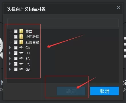 在反黑安全卫士中进行自定义扫描的具体步骤