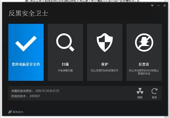 在反黑安全卫士中进行自定义扫描的具体步骤