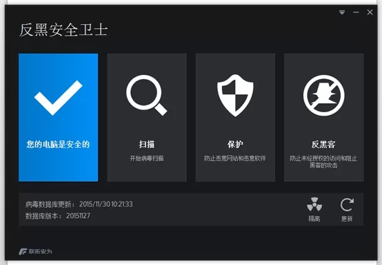 反黑安全卫士中设置定时扫描的具体操作步骤