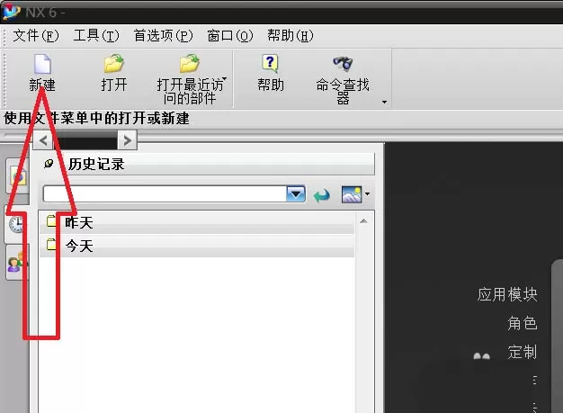 UG绘制滚花零件模型的操作步骤