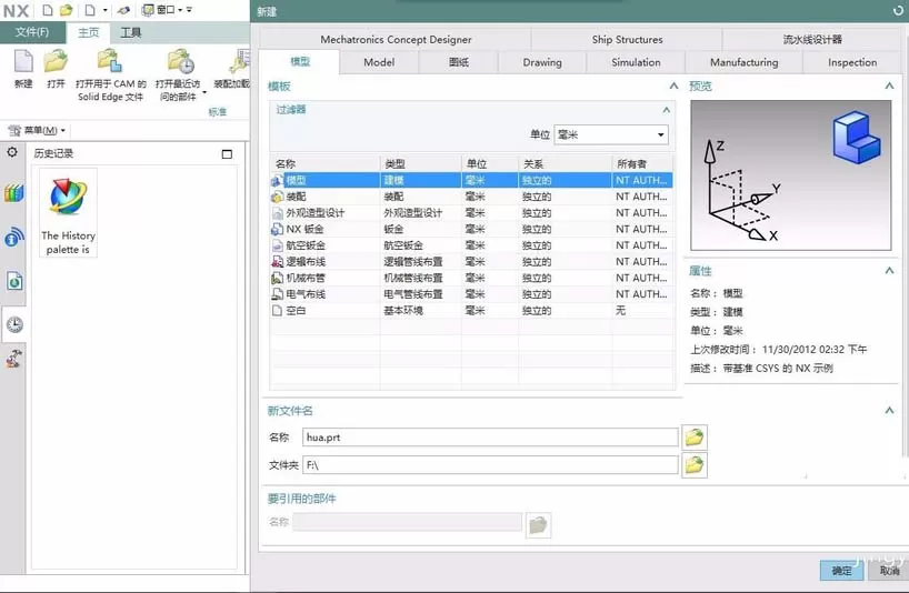 UG10.0绘制出玫瑰花的详细操作步骤