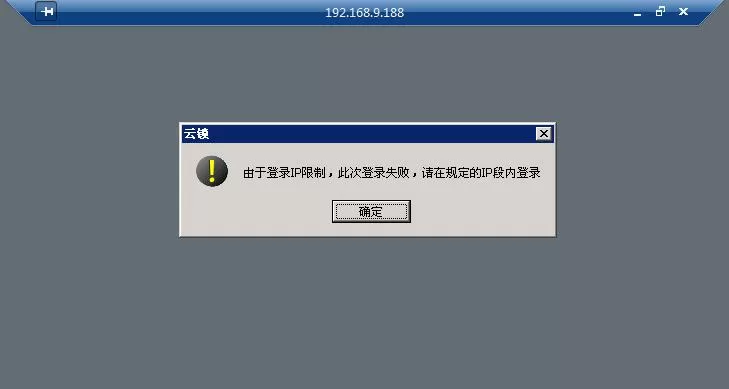 在云锁服务器中设置登录安全的具体操作步骤