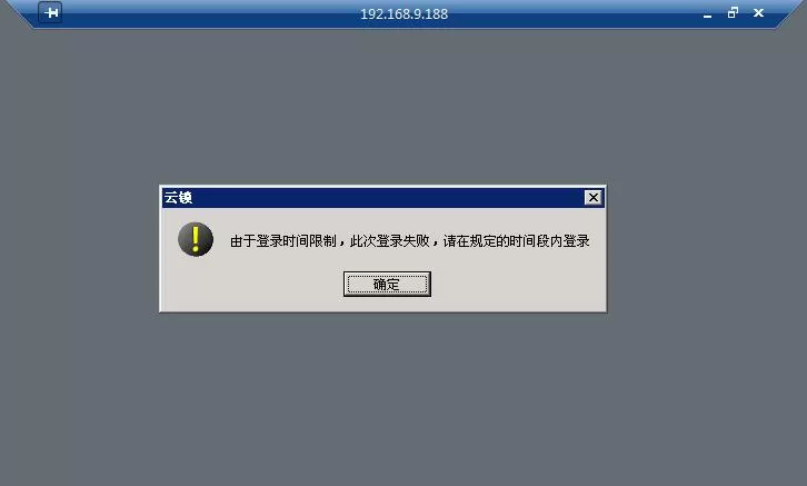 在云锁服务器中设置登录安全的具体操作步骤