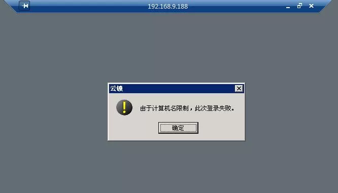 在云锁服务器中设置登录安全的具体操作步骤