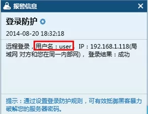 在云锁服务器中设置登录安全的具体操作步骤
