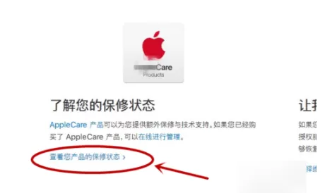 iphone查询激活时间的简单教程
