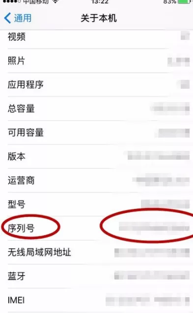 iphone查询激活时间的简单教程