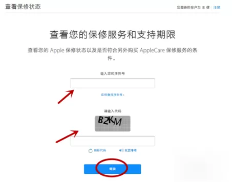 iphone查询激活时间的简单教程