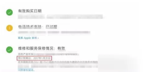 iphone查询激活时间的简单教程