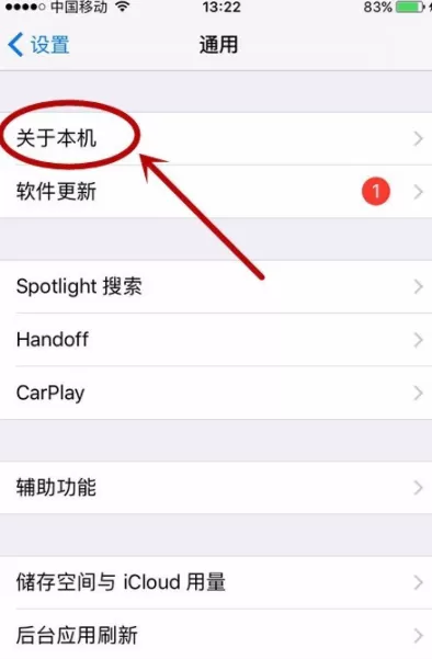 iphone查询激活时间的简单教程