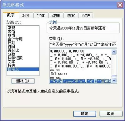 在金山WPS中制作出倒计时牌的详细步骤