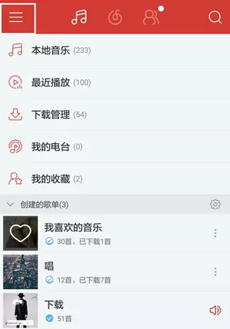 网易云音乐设置播放音质的图文教程