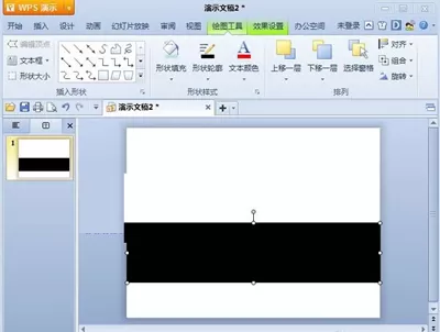 使用金山wps制作出循环播放胶片效果的具体操作方法