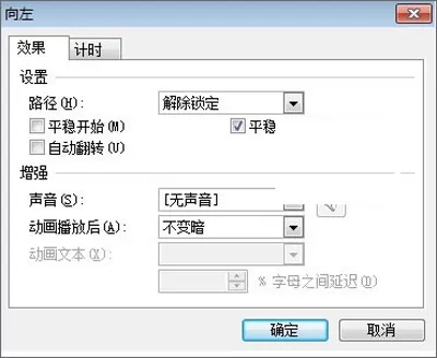 使用金山wps制作出循环播放胶片效果的具体操作方法