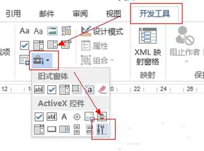 在word2013中添加背景音乐的具体操作方法