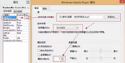 在word2013中添加背景音乐的具体操作方法