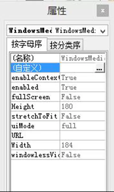 在word2013中添加背景音乐的具体操作方法