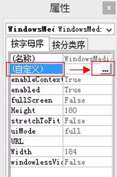 在word2013中添加背景音乐的具体操作方法