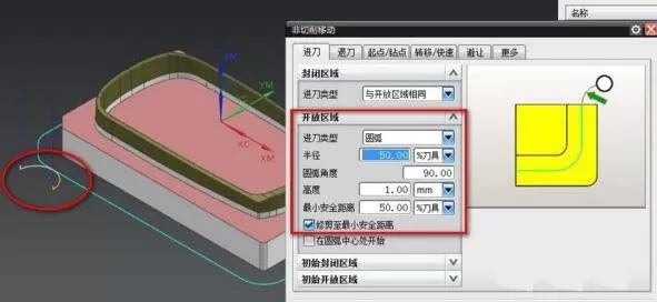 UG非切削移动参数设置流程介绍
