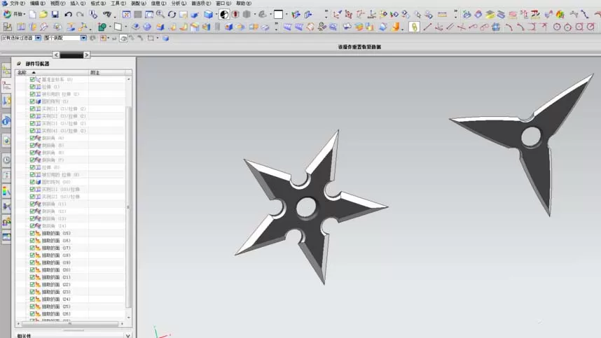 ug绘制忍者镖的具体操作介绍