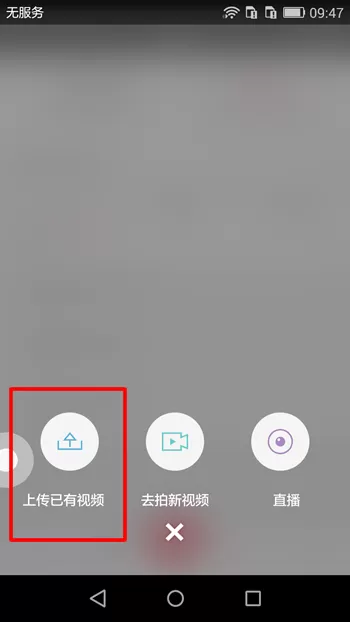 在搜狐千里眼中上传视频的具体操作方法