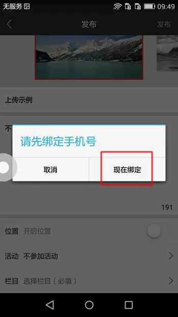 在搜狐千里眼中上传视频的具体操作方法