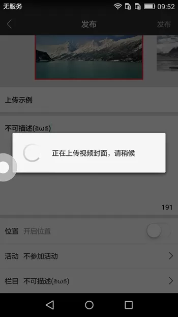 在搜狐千里眼中上传视频的具体操作方法