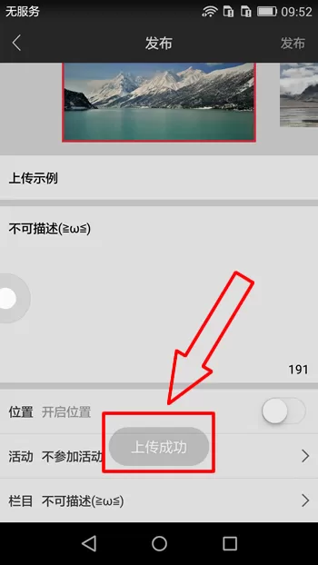 在搜狐千里眼中上传视频的具体操作方法