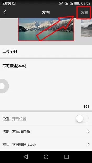 在搜狐千里眼中上传视频的具体操作方法