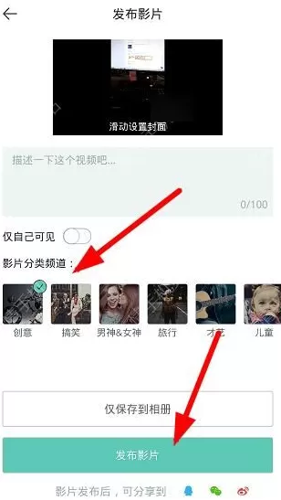 在美摄中上传视频的具体操作方法