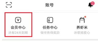 在虾米音乐中免费领取摩拜月卡的具体操作方法