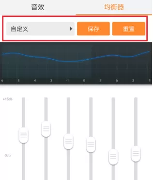 在虾米音乐中设置播放音效的具体操作步骤