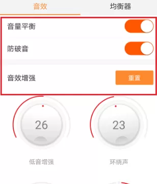 在虾米音乐中设置播放音效的具体操作步骤