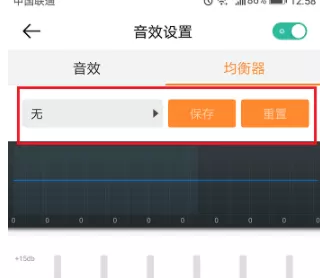 在虾米音乐中设置播放音效的具体操作步骤
