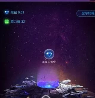 在网易星球中挖矿的具体操作步骤介绍