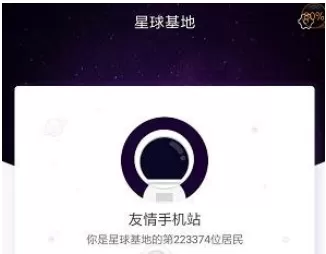 在网易星球中挖矿的具体操作步骤介绍