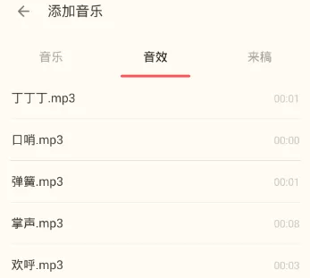 在荔枝fm里进行录音的操作技巧