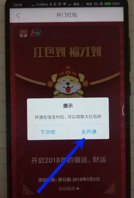 在云闪付里签到领红包的简单操作