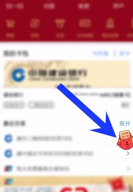 在云闪付里签到领红包的简单操作
