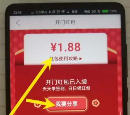 在云闪付里签到领红包的简单操作