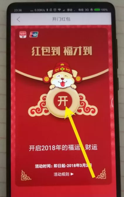 在云闪付里签到领红包的简单操作