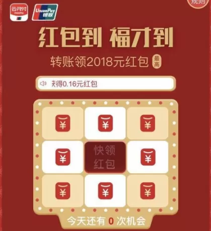 在云闪付里签到领红包的简单操作